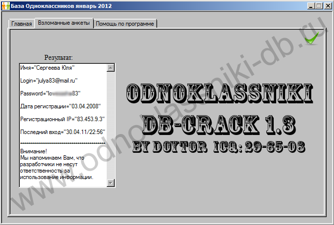 Скачать программа okneo